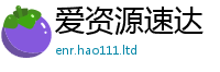 2025新奥天天开好彩开奖结果加7777788888管家婆老家三肖四码
